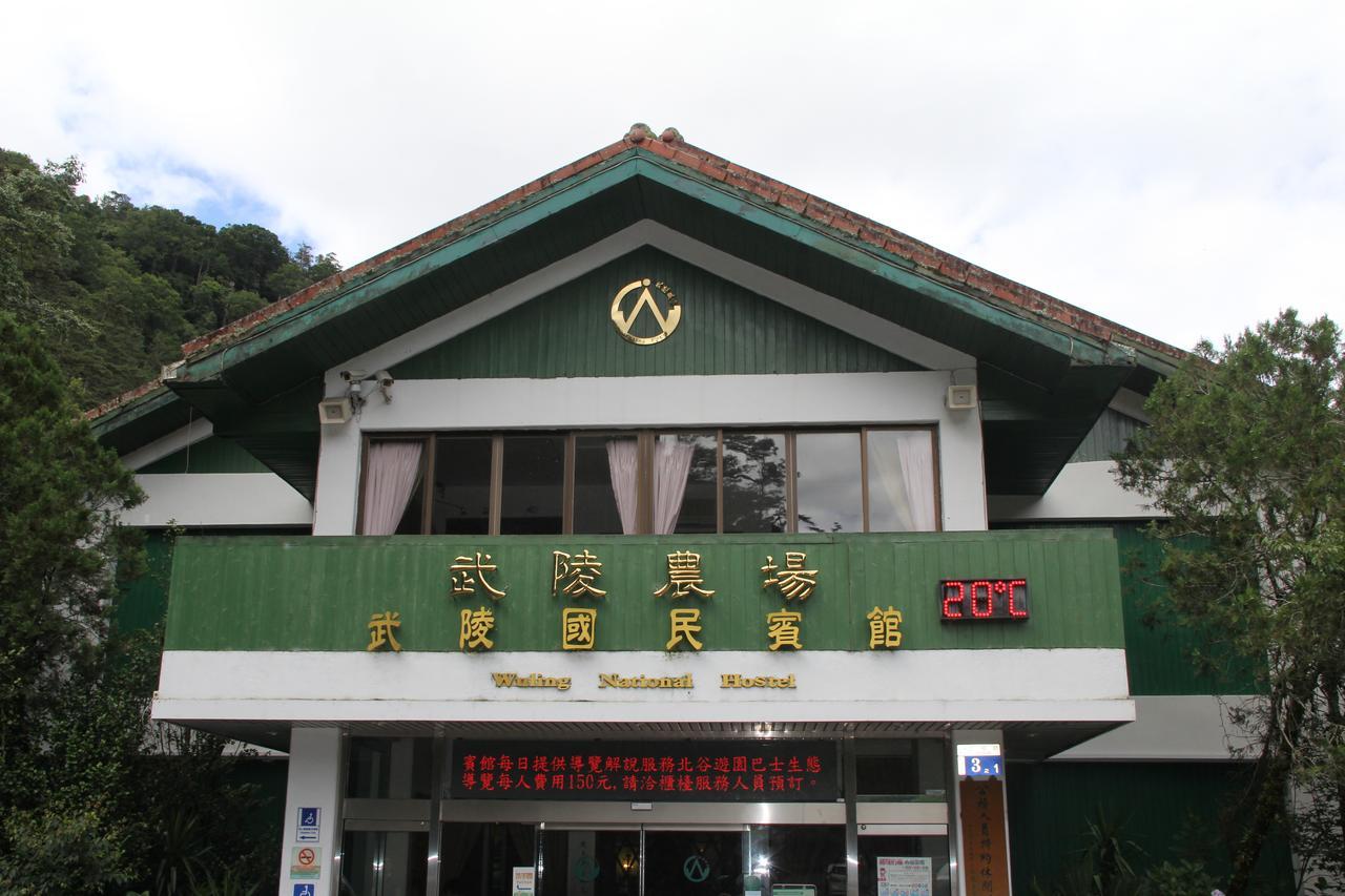 Wuling Farm Guest House Хъпин Екстериор снимка